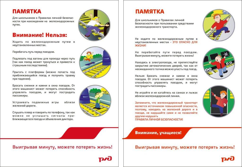 3. Плакат Внимание учащиеся