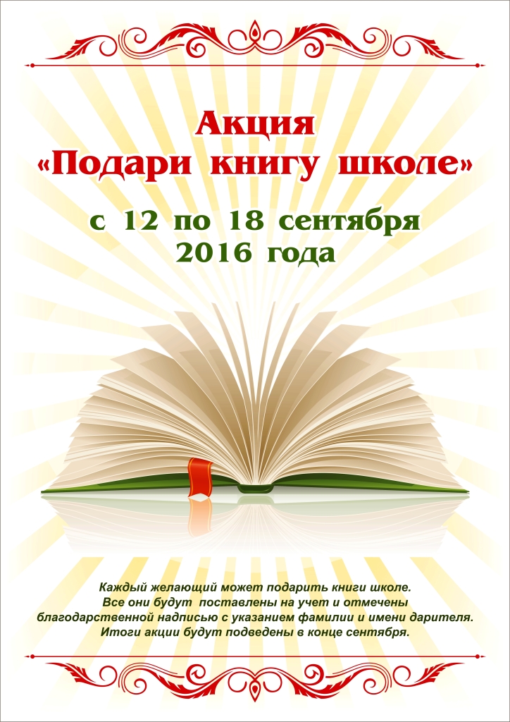 RGB Плакат А3 2016