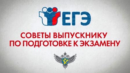 ege2020 rekomendatsii