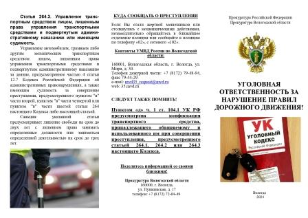 В УО памятка page 0002