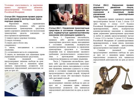 В УО памятка page 0003