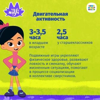 Двигательная активность