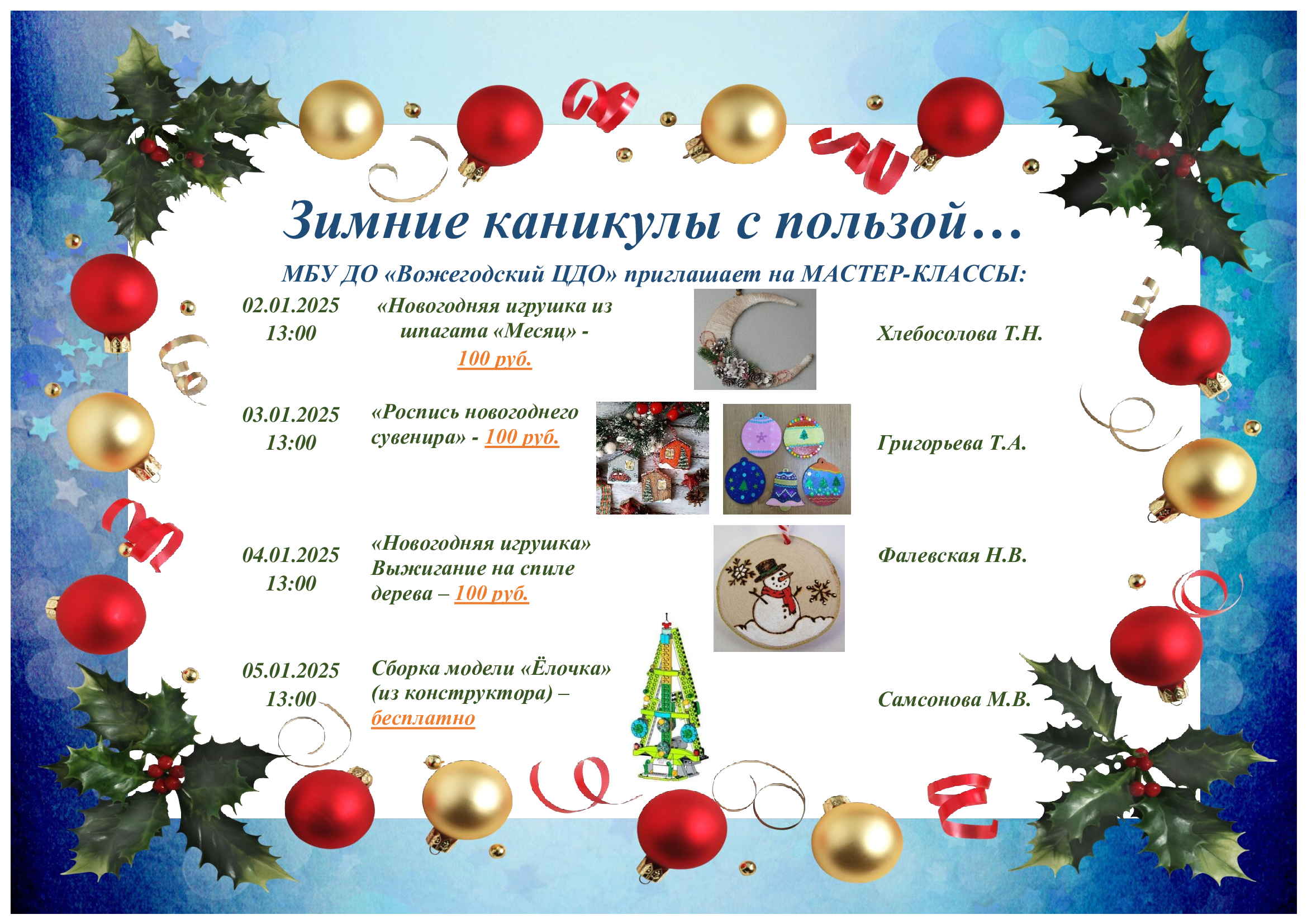 Документ Microsoft Word 2 