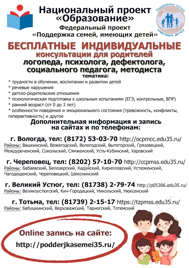 ЛИСТОВКА НА СТЕНД новая1