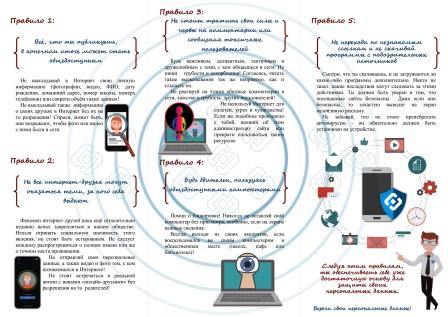 Памятка2