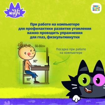 Работа на компьютере