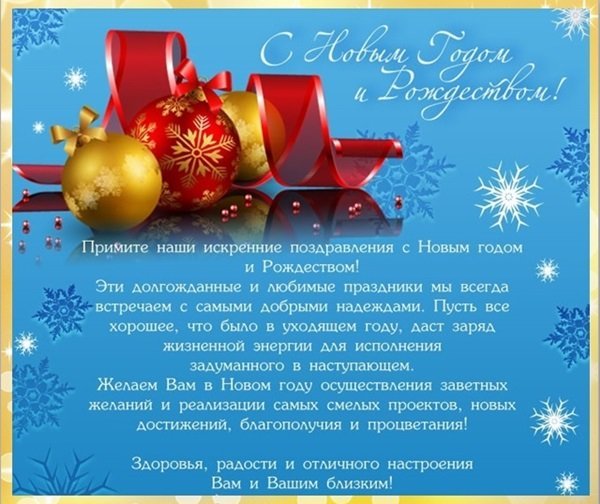 С НОВЫМ ГОДОМ