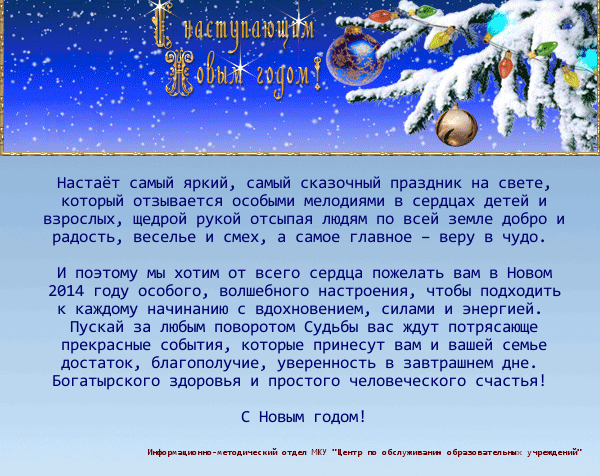 С Новым годом